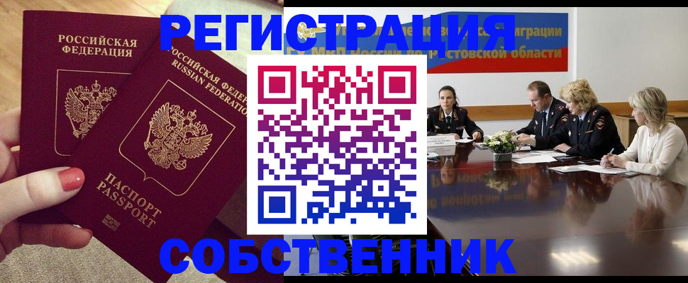 регистрация в Фурманове