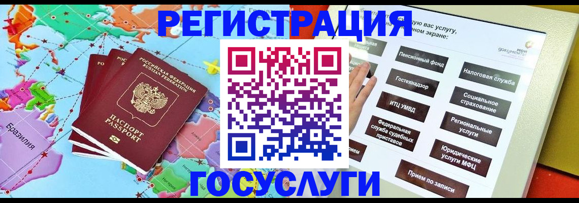 регистрация для школы в Фурманове