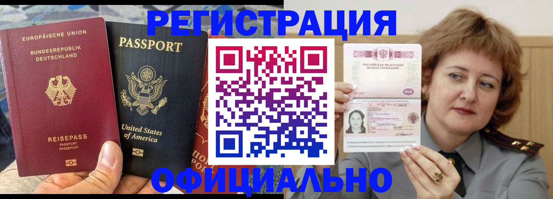 прописка в квартире в Фурманове